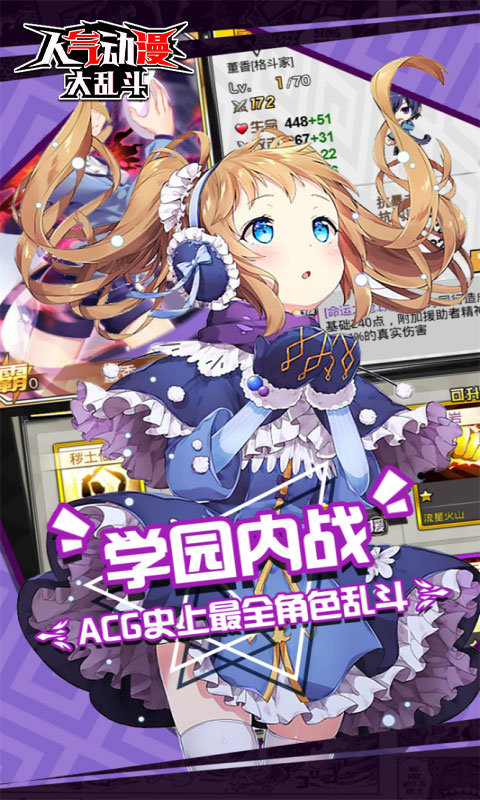 人气动漫大乱斗(0.1折)