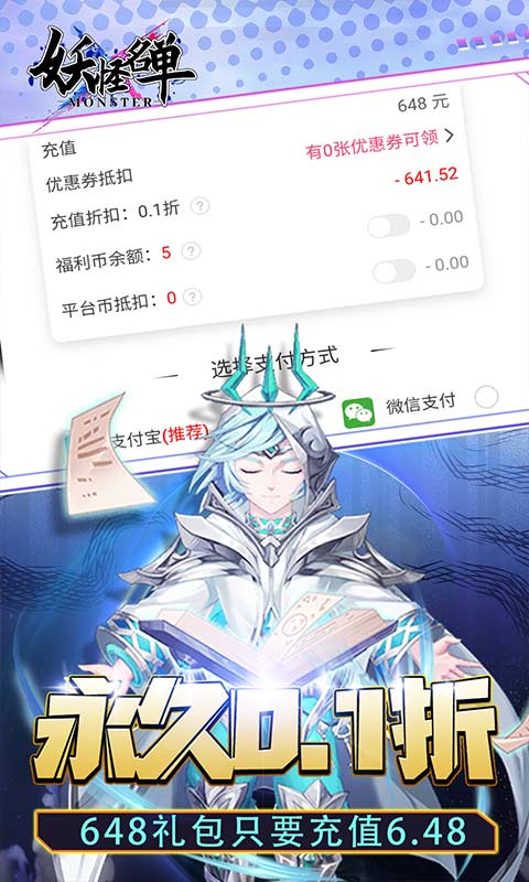 妖怪名单（包爽0.1折）