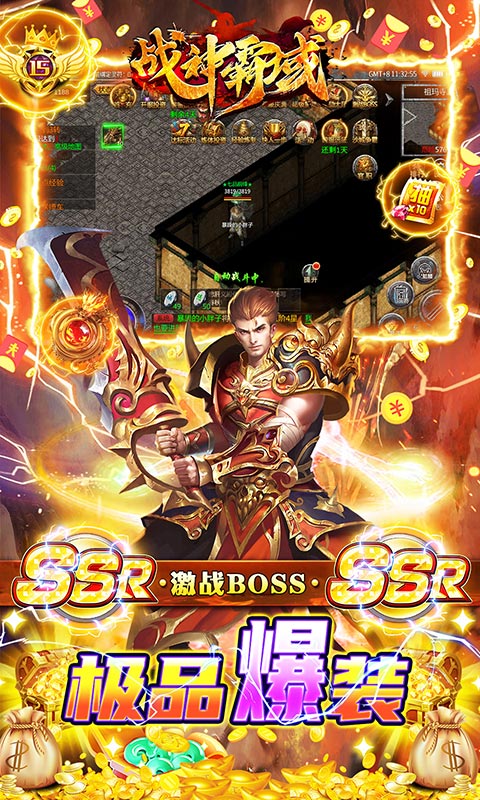 战神霸域（0.1折无限爽爆）