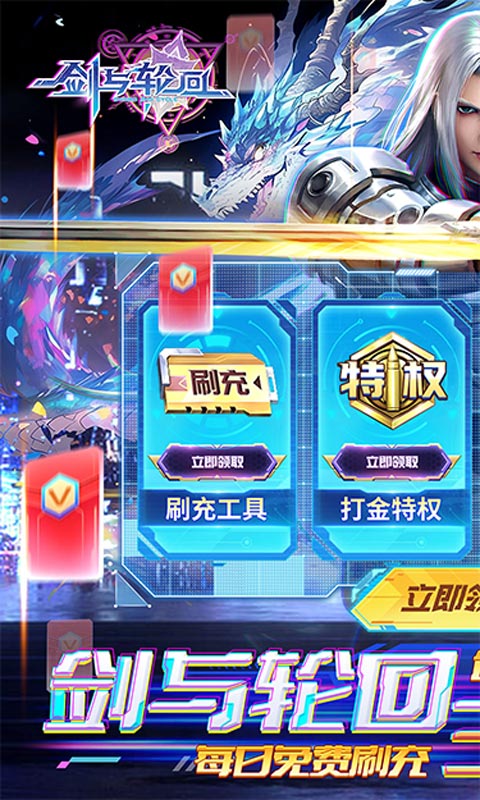 剑与轮回（免费扶持3.5折）