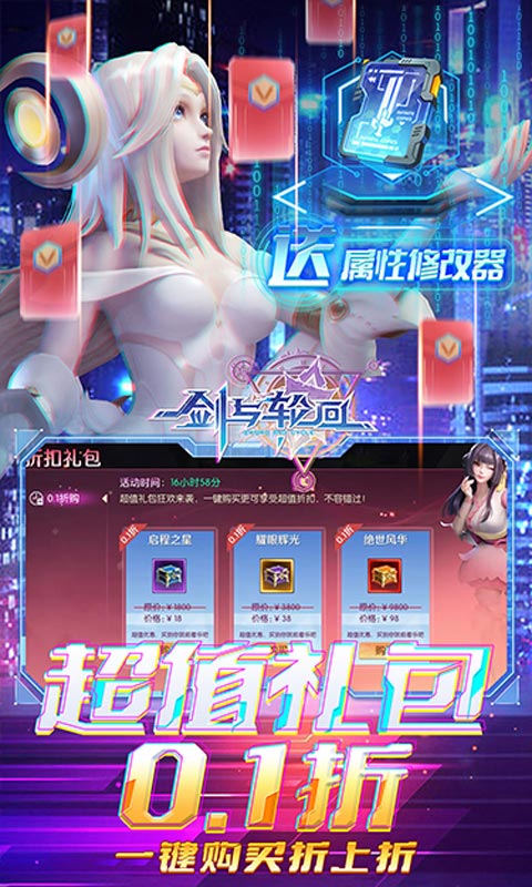 剑与轮回（免费扶持3.5折）