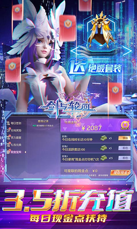 剑与轮回（免费扶持3.5折）