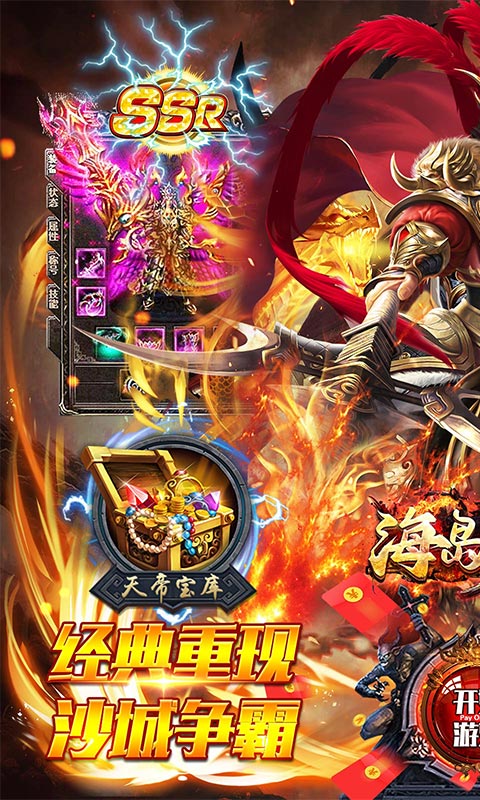 海岛勇士（0.1折热血高爆三职）