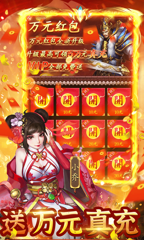 三国志名将传（魔化0.1折）