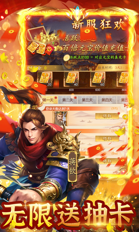 三国志名将传（魔化0.1折）