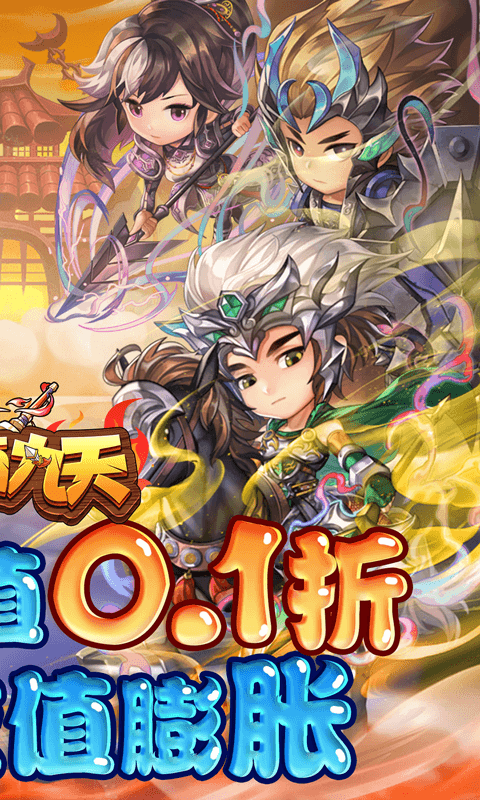 剑雨九天（0.1折任性购）