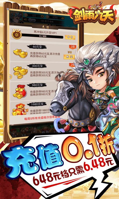 剑雨九天（0.1折任性购）