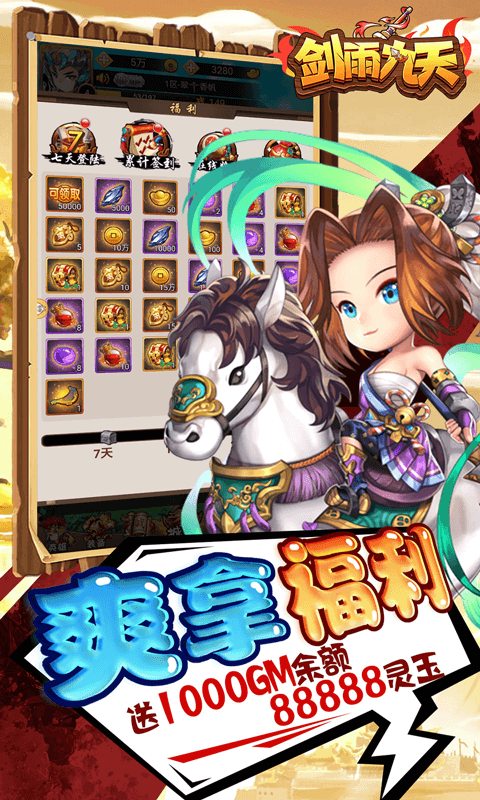 剑雨九天（0.1折任性购）