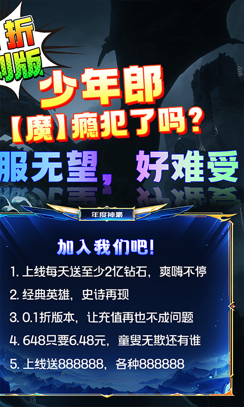 世界异化之后（百亿0.1爆送SSR）