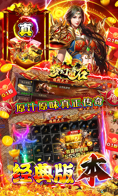 梦幻诸石官方版(0.1折黄金裁决打金)
