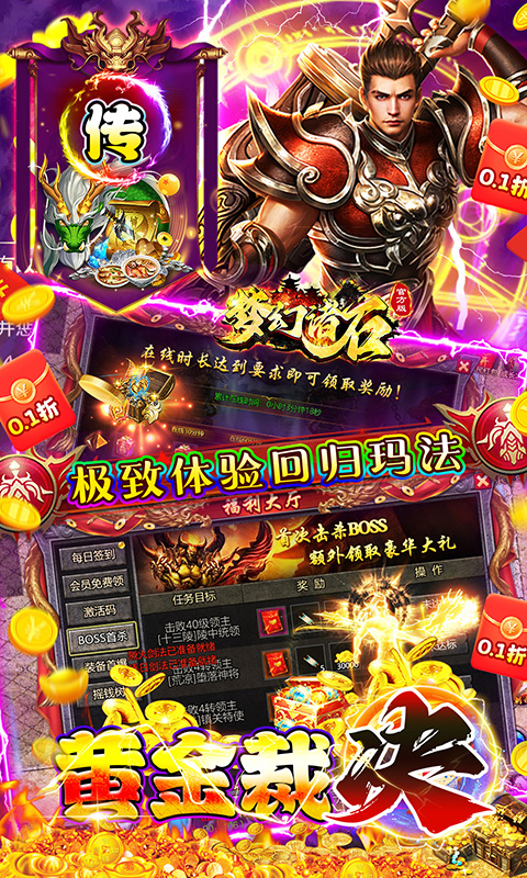 梦幻诸石官方版(0.1折黄金裁决打金)