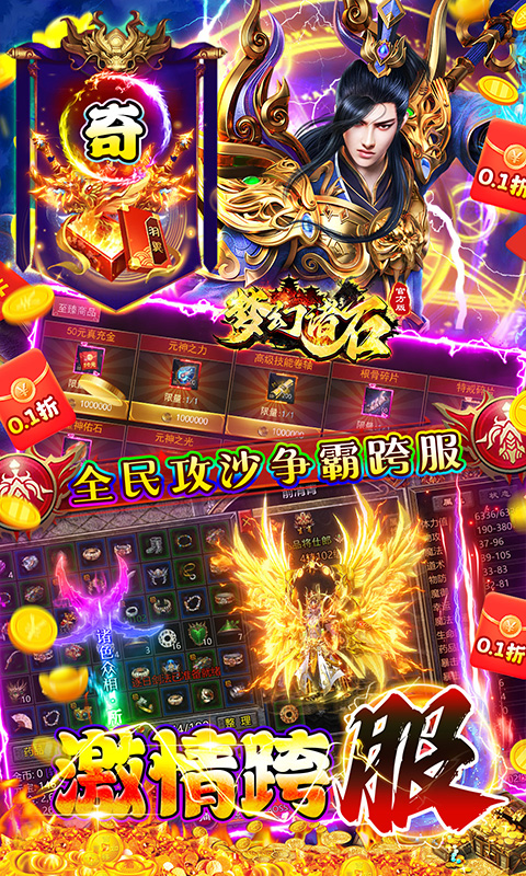 梦幻诸石官方版(0.1折黄金裁决打金)