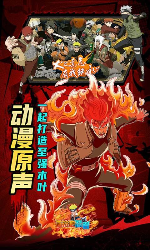 画符吧忍者（送毕业纲手千抽）