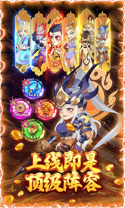六界召唤师（全英雄GM高返版）