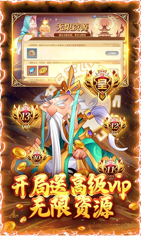 六界召唤师（全英雄GM高返版）