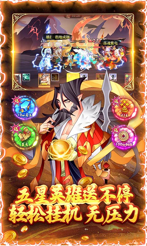六界召唤师（全英雄GM高返版）