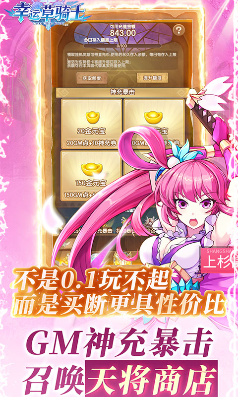 幸运草骑士（买断性价比）