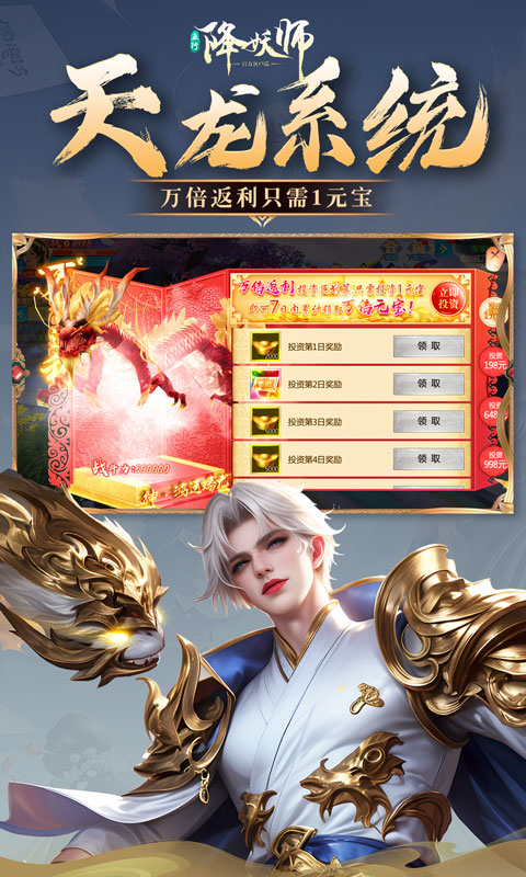 五行降妖师(0.1折)