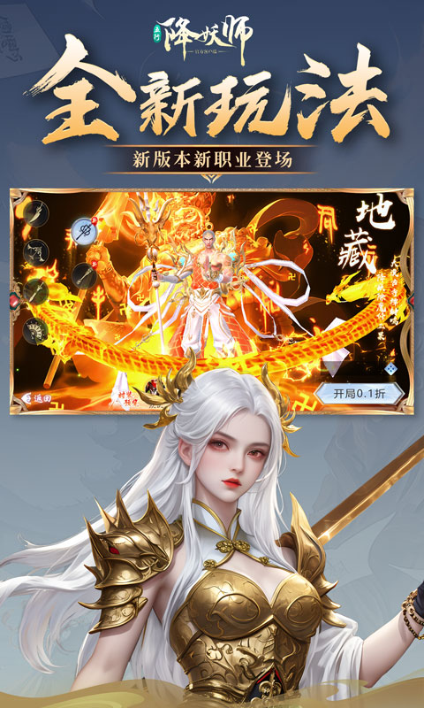 五行降妖师(0.1折)