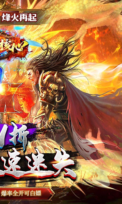 奥图核心（0.1折爆爽攻速迷失）