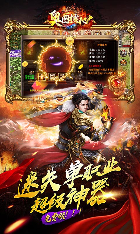 奥图核心（0.1折爆爽攻速迷失）
