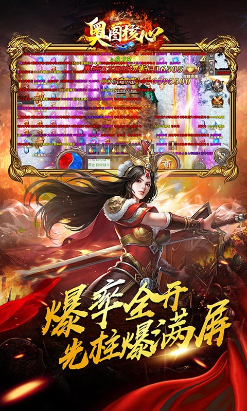 奥图核心（0.1折爆爽攻速迷失）