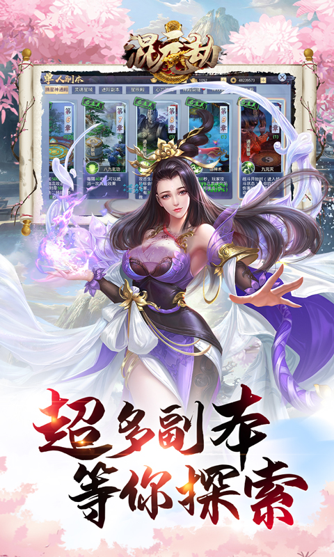 混元劫（0.1折玄幻修仙）