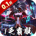 忍者时刻（保真0.1折爽充）