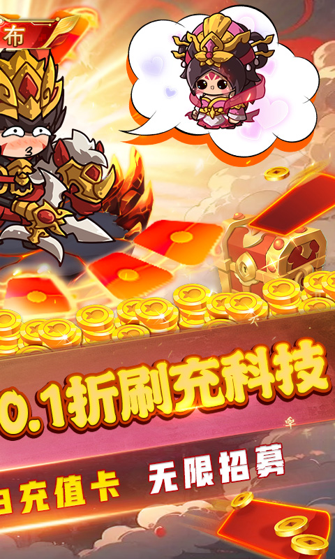 一点三国（免费现金充值）