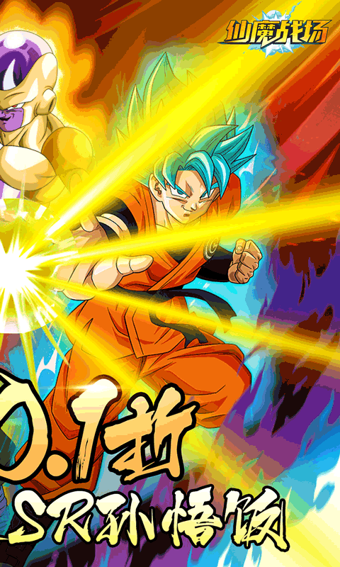 仙魔战场-0.1神龙大陆
