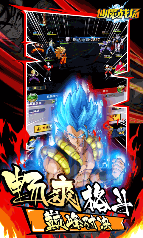 仙魔战场-0.1神龙大陆