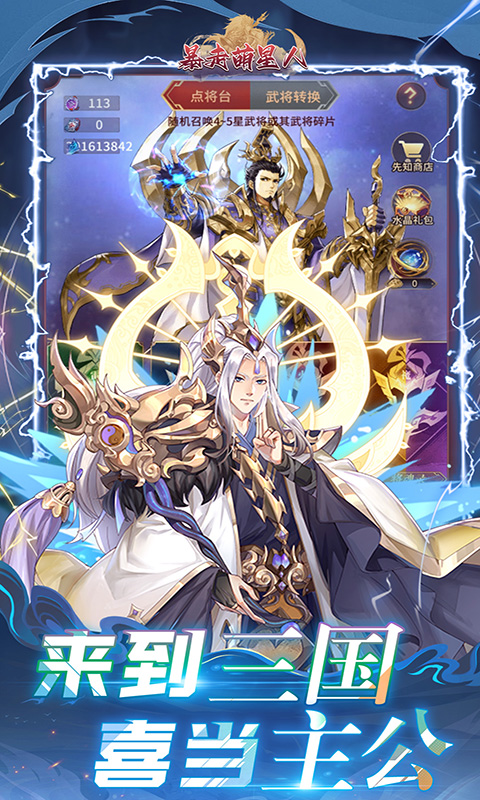 暴走萌星人(激爽0.1折)