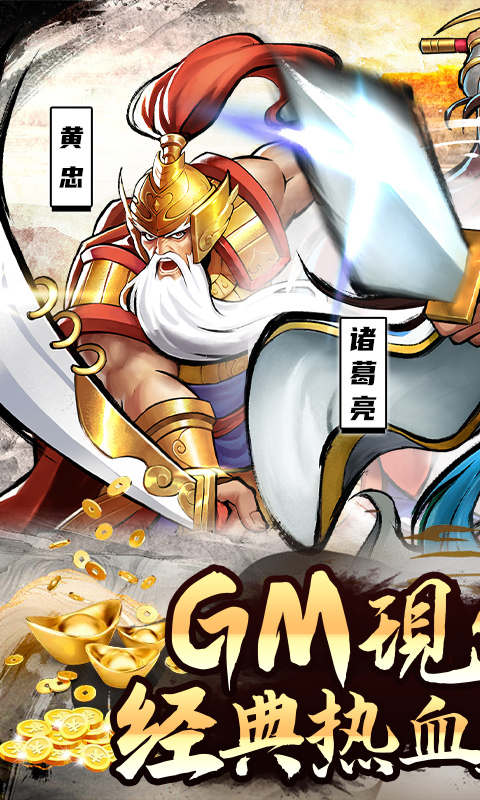 街机之三国战记-1.5折