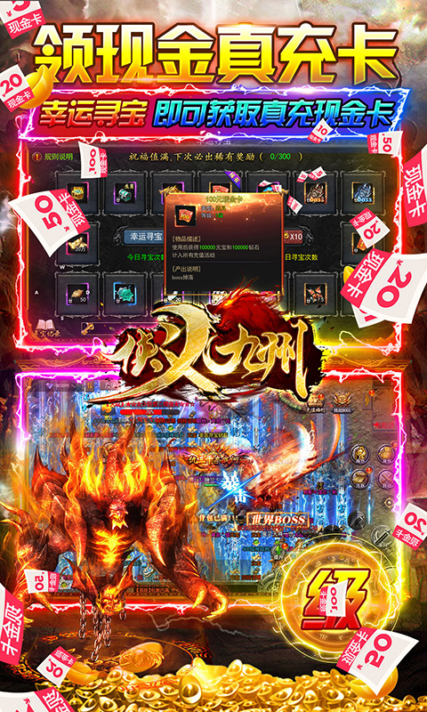 侠义九州（0.1折打金一刀流）