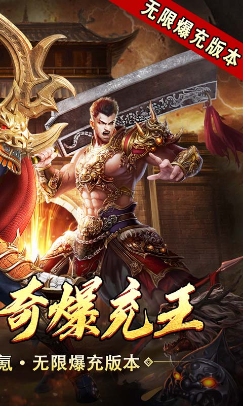 斗转武林(重生传奇爆充王)