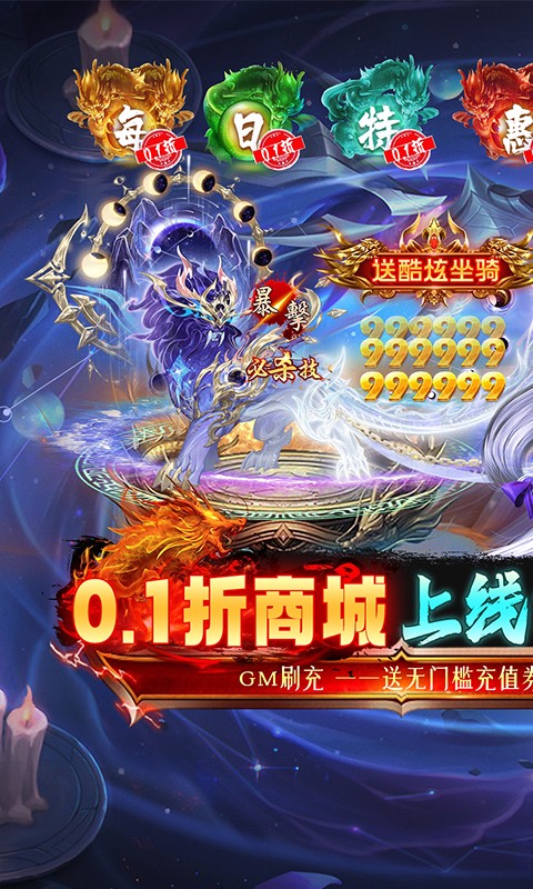 武动六界(登录送免单)