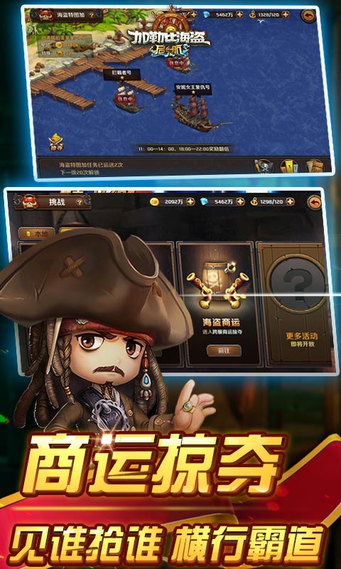 加勒比海盗：启航（超爽福利0.1折）