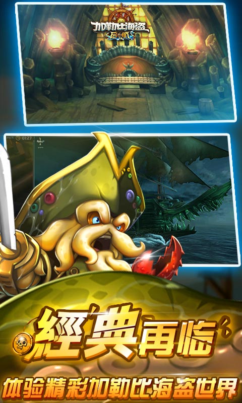 加勒比海盗：启航（超爽福利0.1折）