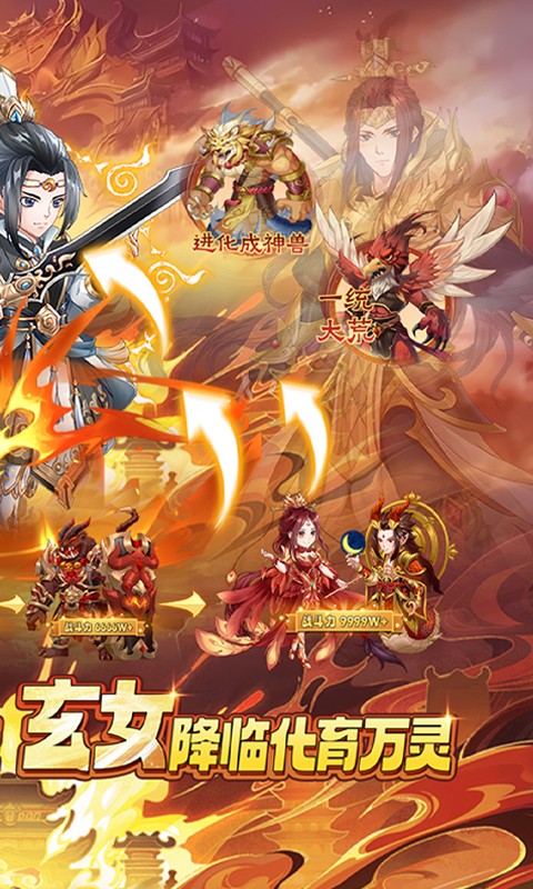 魔灵兵团（送超神特权万充）