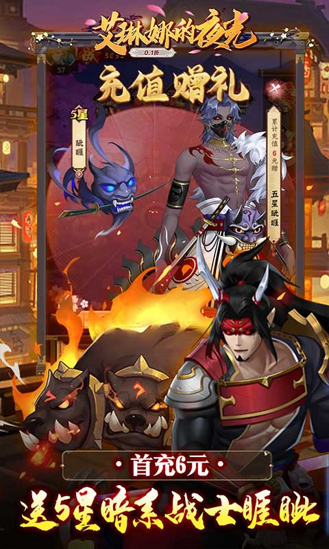 艾琳娜的夜光（0.1折）