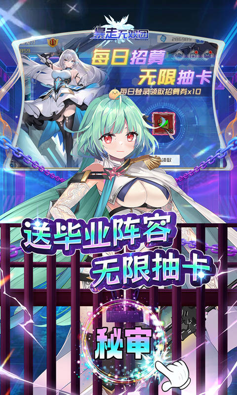 暴走无双团（送GM10星奈亚）