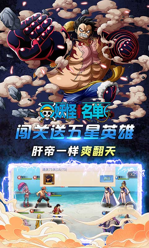 妖怪名单（永久内置折扣版)  