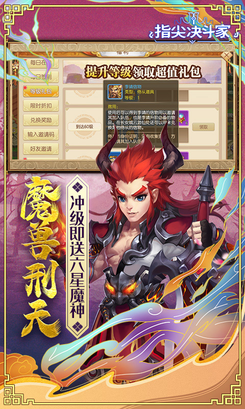 指尖决斗家（1.5折福利版）