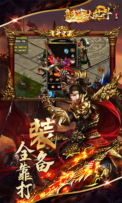 部落大乱斗（高爆掉落）