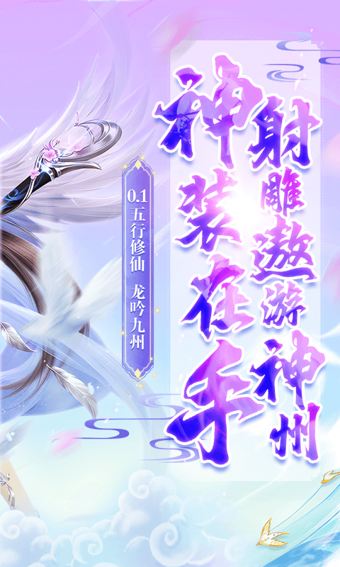 刀劍萌俠（0.1折無限充）