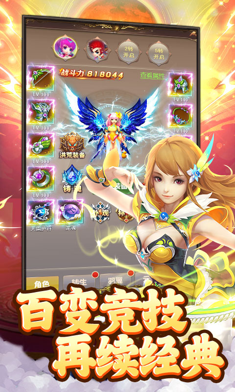 大话蜀山（永久0.1折）