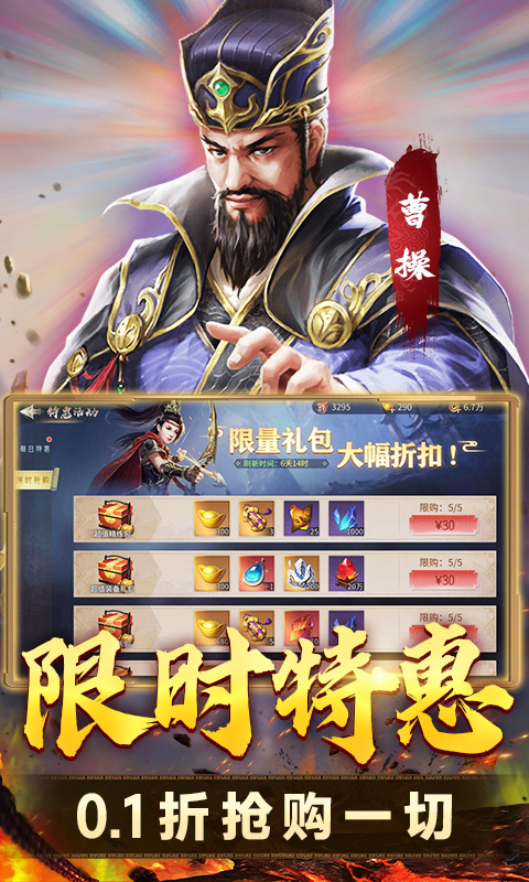 天下霸域（0.1折万倍返利）