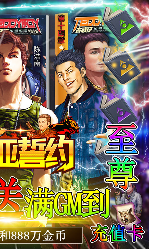 弥赛亚誓约（0.1折至尊刷充）