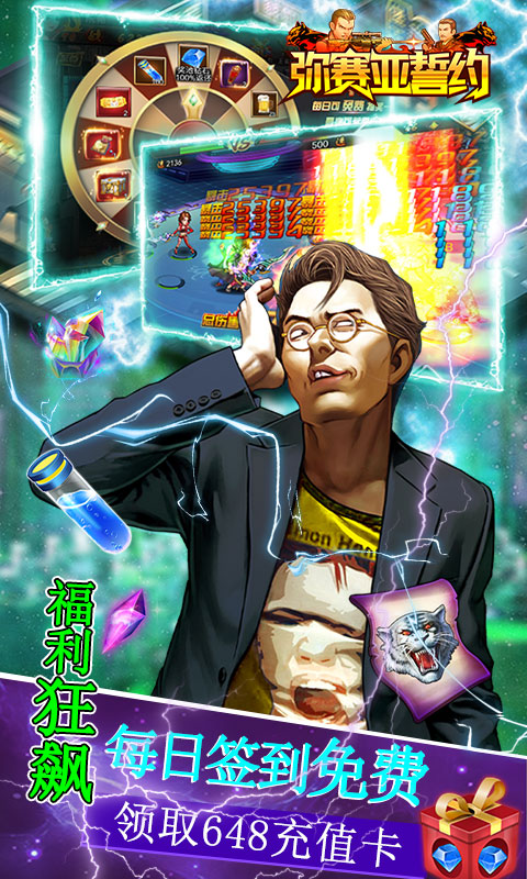 弥赛亚誓约（0.1折至尊刷充）