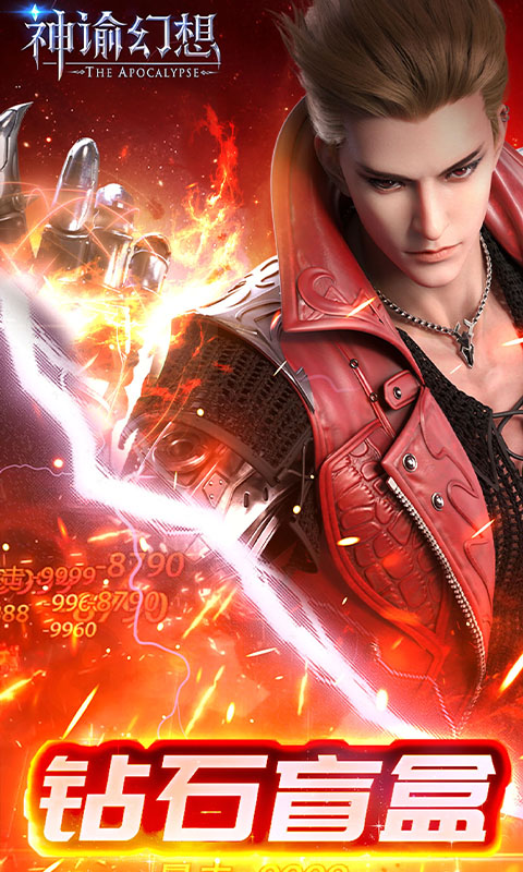 神谕幻想（无限盲盒直充）